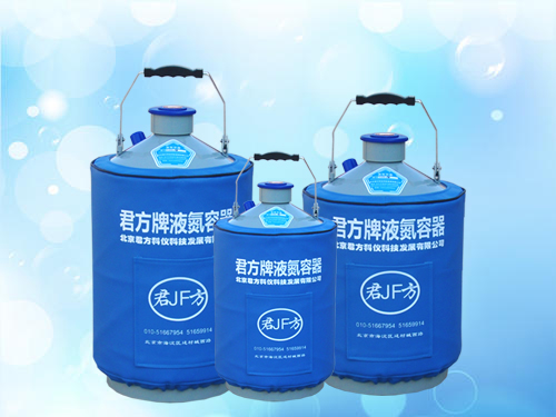 液氮罐 液氮容器